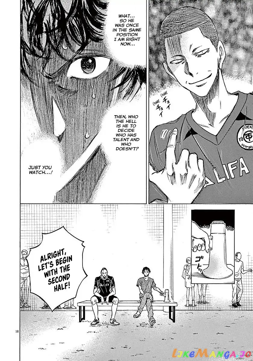 Ao Ashi, Chapter 11 image 19
